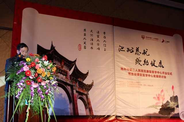 操礼旺副书记致辞