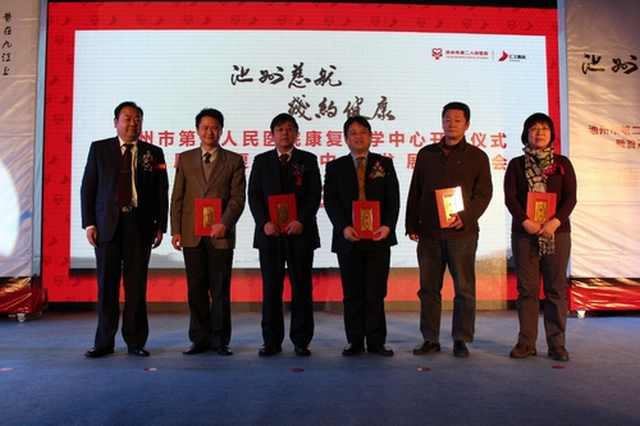 给康复专家颁发顾问证书