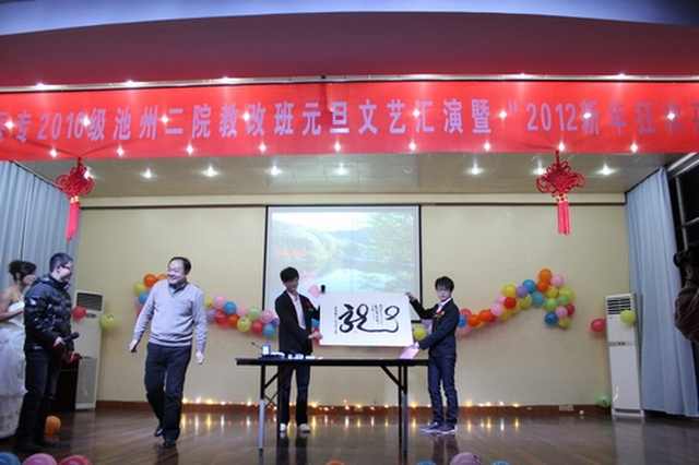 安徽医专2010级池州二院临床教改班同学龙腾虎跃、龙年吉祥