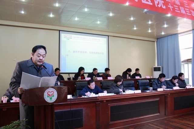 俞院长作医院工作报告