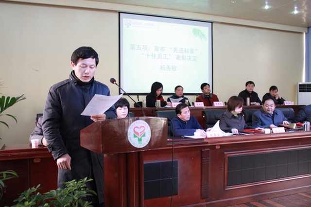 杨善敏副院长宣读先进